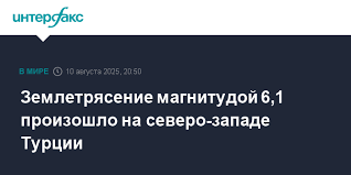 Интерфакс - News update