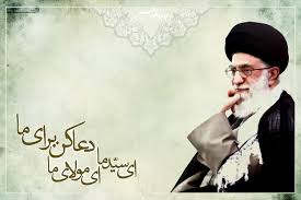 نتیجه تصویری برای رهبری