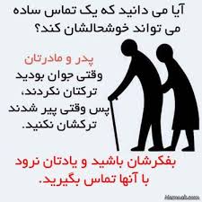 نتیجه تصویری برای جملات ناب