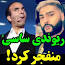 ‫Video for کلیپ خنده دار ایرانی جدید‬‎
