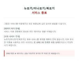 '뉴토끼' 운영자 백기투항…네카오 IP 수익 정상화 탄력 받나