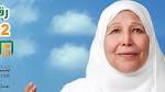أنقذت زوجها من الموت بـ«رؤية»..