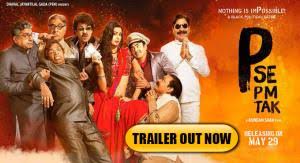p se pm tak movie poster के लिए चित्र परिणाम