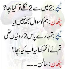 Urdu Quotes For Facebook. QuotesGram via Relatably.com