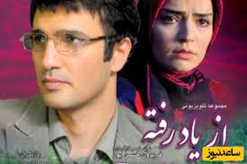 نگاهی به آلبوم تصاویر بازیگران «سریال از یاد رفته» در کنار همسر و خانواده هایشان/ بهنوش طباطبایی، سپیده خداوردی، سیاوش خیرابی،سارا منجزی و...