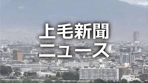 高崎市
