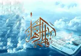 Image result for ‫حضرت زهرا(س)‬‎
