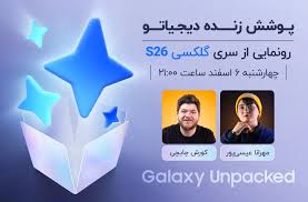 اس ۲۶