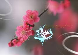 Image result for ‫امام هادي‬‎