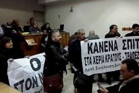 Αποτέλεσμα εικόνας για ΚΑΝΕΝΑ ΣΠΙΤΙ ΣΤΑ ΧΕΡΙΑ ΤΡΑΠΕΖΙΤΗ
