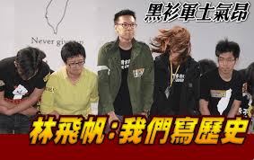 Image result for 馬英九 鎮壓太陽花學運