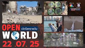 Ch7 - News update