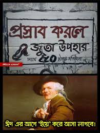Image result for bangla funny comments