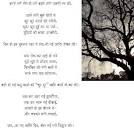 Hindi Poem on Nature