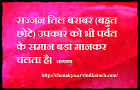 Image result for great thinker in hindi