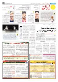 سینا مهراد رقیب امیر آقایی و حسن‌پورشیرازی در «بدنام»