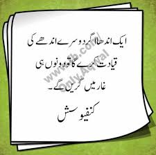 Life Quotes: Urdu Quotes About Life And Pray ~ Mactoons ... via Relatably.com