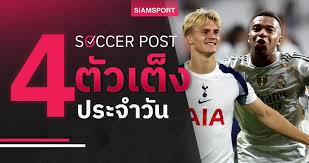 Siamsport - News update