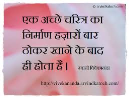 Swami Vivekananda Thoughts in Hindi via Relatably.com