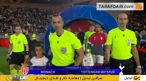موناکو مقابل تاتنهام