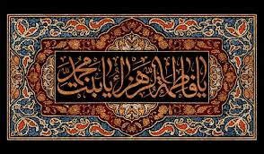 Image result for ‫تصویر برای جهیزیه حضرت فاطمه‬‎