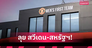 Siamsport - News update