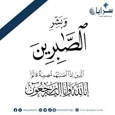 سرايا - News update