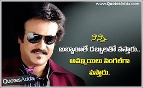 Image result for telugu comedy movie images with quotes
