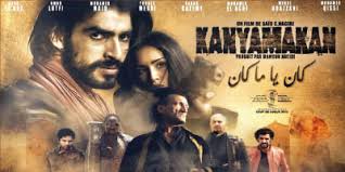 نتيجة بحث الصور عن ‫لفيلم المغربي كان يا مكان لسعيد الناصيري Film Marocain 2015‬‏