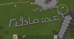 ماین کرافت