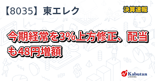 News source: かぶたん