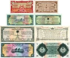 نتيجة بحث الصور عن عملات زمان