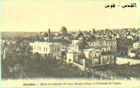 Bildergebnis für ‫صور فلسطينية قديمة‬‎