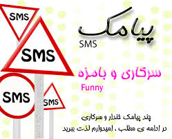 Image result for u202bاس ام اسu202c