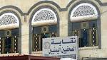 نقابة الصحفيين اليمنية تحذر من