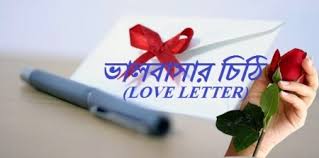 প্রিয়তমা এর চিত্র ফলাফল