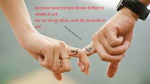 Image result for  love shayari in the rose image