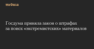 Meduza - News update