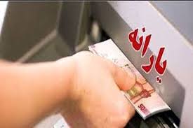 واریزی یک میلیونی برای این سرپرستان