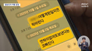 MBC 뉴스 - News update