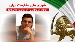تأیید حکم اعدام احسان فریدی دانشجوی ۲۲ساله هوادار مجاهدین در دیوان عالی آخوندها