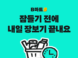 배달의민족 아이콘