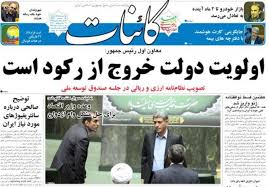 نتیجه تصویری برای قیمت خودرو چهارشنبه 14 مرداد 1394