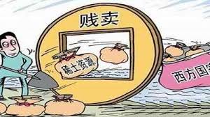 Hasil carian imej untuk 谈谈稀土、石油及经济主权