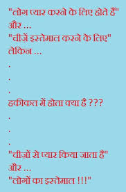 Funny Hindi Quotes - Gustakhi Maaf via Relatably.com