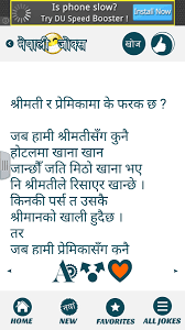 Image result for nepali joke in nepali language