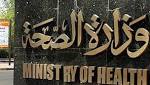 «الصحة» تغلق عيادة تجميل غير