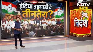 Video | Special Report| Mamta, Stalin पराभूत झाल्यानं विरोधाची धार कमी? INDIA आघाडीचं सध्या काय सुरुय?