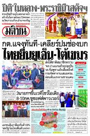 MSN - News update