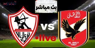 Trend Google: الزمالك ضد الأهلي